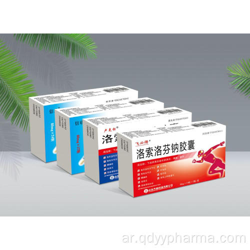 كبسولات الصوديوم Loxoprofen 60mg